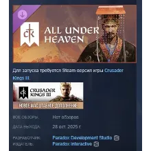 Crusader Kings III All Under Heaven АВТОДО STEAM РОССИЯ
