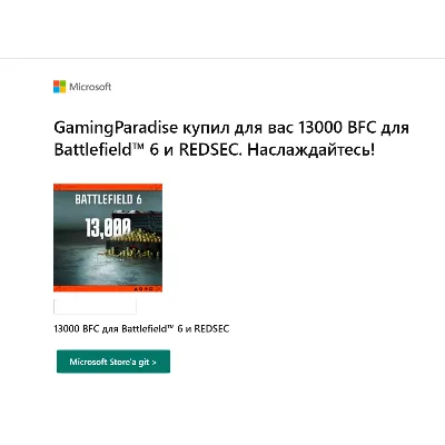 500-13000 Coins BFC for Battlefield 6 and REDSEC XBOX - irongamers.ru