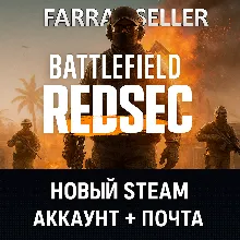 BATTLEFIELD 6 REDSEC • НОВЫЙ STEAM АККАУНТ + ПОЧТА