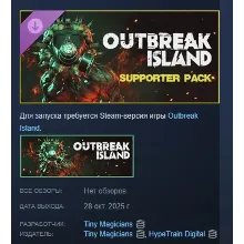 Outbreak Island - Supporter Pack АВТО АВТОДОСТАВКА STEAM GLOBAL МГНОВЕННО ЛИЦЕНЗИЯ