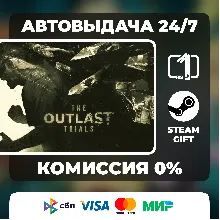 The Outlast Trials STEAM GIFT МИР АВТОВЫДАЧА