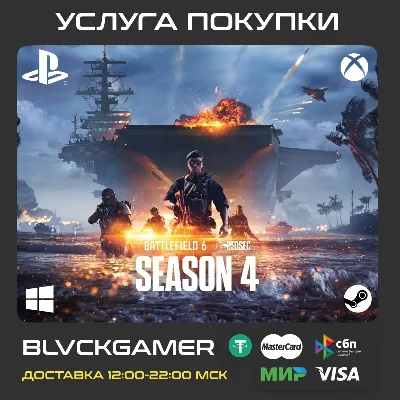 Battlefield 6 and REDSEC - Battle Pass Season 4 (PS4/5,Xbox,PC)