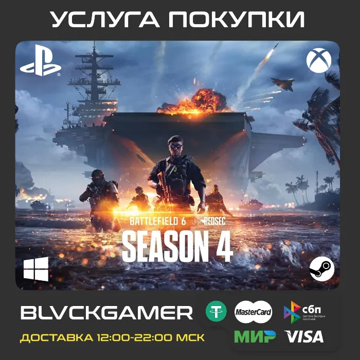 Battlefield 6 and REDSEC - Battle Pass Season 4 (PS4 · 5,Xbox,PC)
