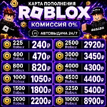 Roblox Gift Card 225 - 10000 Robux Global (Все страны)