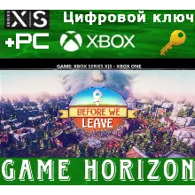 Before We Leave | XBOX ONE/X/S + ПК WIN | КЛЮЧ |