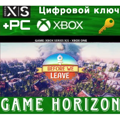 Before We Leave | XBOX ONE/X/S + ПК WIN | КЛЮЧ | - irongamers.ru
