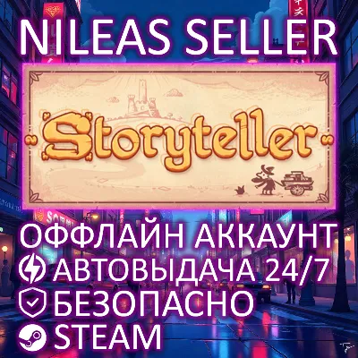 STORYTELLER | STEAM | ОФФЛАЙН - irongamers.ru