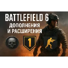Battlefield™ 6 покупка любого набора Epic Games
