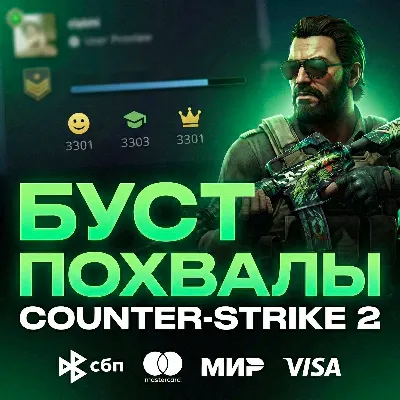 САМЫЙ ДЕШЁВЫЙ УЛУЧШЕНИЕ ТРАСТ ФАКТОРА CS2 | ПРЕМИУМ НАКРУТКА ПОХВАЛ - irongamers.ru