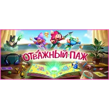 The Plucky Squire / Отважный паж STEAM КЛЮЧ РФ+КЗ+МИР