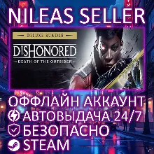 DISHONORED: THE COMPLETE COLLECTION | STEAM | ОФФЛАЙН