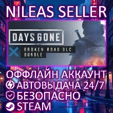Days Gone + Broken Road DLC Bundle | Steam | Оффлайн