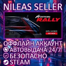 Assetto Corsa Rally | Steam | Оффлайн