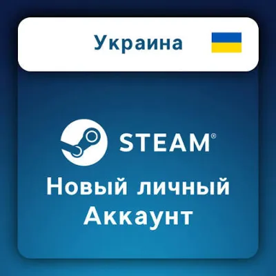 Steam аккаунт новый Украина - irongamers.ru
