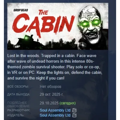 Drop Dead: The Cabin АВТОДОСТАВКА STEAM GLOBAL МГНОВЕННО ЛИЦЕНЗИЯ - irongamers.ru