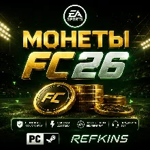 FC 26 Coins PC Steam | +5%