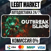 Outbreak Island Supported / Steam АВТО / МИР