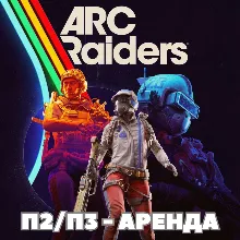 ARC Raiders (PS5) Аренда