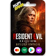 Россия\МИР Resident Evil Requiem EPIC\STEAM