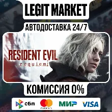 Resident Evil Requiem / Steam АВТО / РУ + МИР