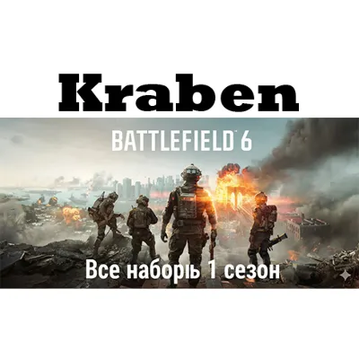 Battlefield™ 6 BATTLE PASS REDSEC все наборы на выбор steam - irongamers.ru
