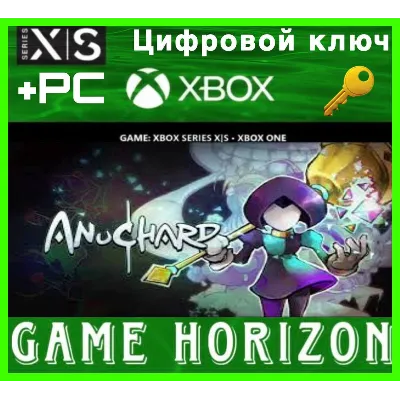 Anuchard | XBOX ONE/X/S + ПК WIN | КЛЮЧ | - irongamers.ru