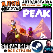PEAK · Steam ВСЕ СТРАНЫ