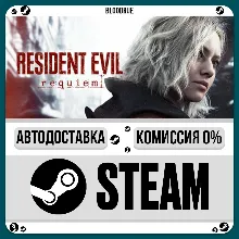 Resident Evil Requiem Deluxe •RU/UA/KZ STEAM АВТО, 0%