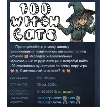100 Witch Cats АВТОДОСТАВКА STEAM GLOBAL МГНОВЕННО ЛИЦЕНЗИЯ