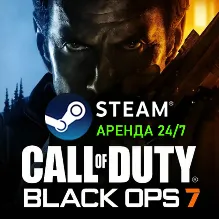 CALL OF DUTY: BLACK OPS 7・STEAM・АРЕНДА 24/7・ОНЛАЙН・