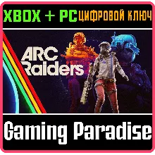 ARC RAIDERS XBOX SERIES S|X + PC (WIN) КЛЮЧ/КОД