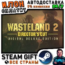 Wasteland 2:Director's Cut Deluxe Edition ·Steam ВСЕ СТРАНЫ