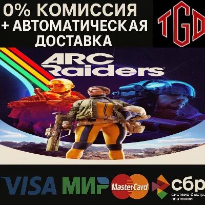 Arc Raiders | Steam UA+CN+RU w/ Region Change - irongamers.ru