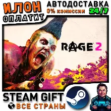 RAGE 2 · Steam РОССИЯ и ВСЕ СТРАНЫ