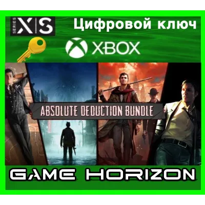 Absolute Deduction bundle | XBOX ONE/X/S | КЛЮЧ | - irongamers.ru