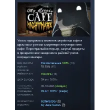 My Little Cafe Nightmare АВТОДОСТАВКА STEAM РОССИЯ
