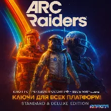 Arc Raiders КЛЮЧ PC/ПК PS/PS5 XBOX РОССИЯ РФ+МИР GLOBAL