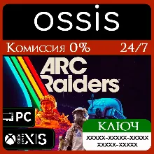 ARC Raiders Xbox Series X|S Key/Code