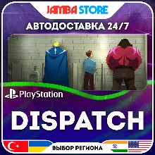 Dispatch · PS5 · TR/UA/IN/PL/US · АВТО 24/7