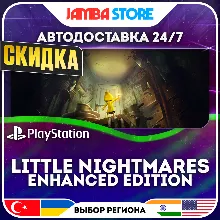 Little Nightmares Enhanced · PS5 · TR/UA/IN/PL/US · АВТО 24/7 · СКИДКА ДО 27.08