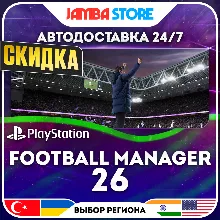 Football Manager 26 · PS5 · TR/UA/IN/PL/US · АВТО 24/7
