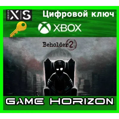 Beholder 2 | XBOX ONE/X/S | КЛЮЧ | - irongamers.ru