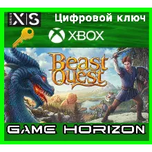 Beast Quest | XBOX ONE/X/S | КЛЮЧ |