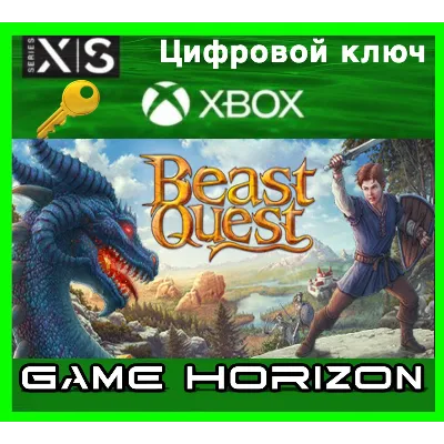 Beast Quest | XBOX ONE/X/S | КЛЮЧ | - irongamers.ru