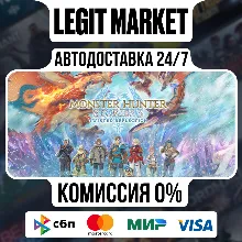 Monster Hunter Stories 3: Twisted Reflection Steam АВТО