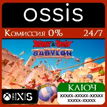 КЛЮЧ Asterix & Obelix - Mission Babylon XBOX Код