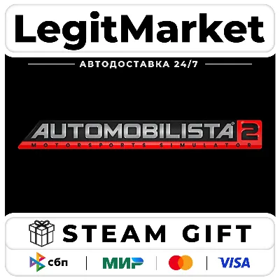 Automobilista 2 Steam GIFT РУ+МИР АВТО