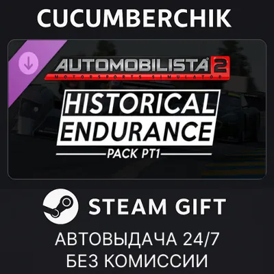 Automobilista 2 - Historical Endurance Pack Pt1 STEAM GIFT AUTO RU+МИР