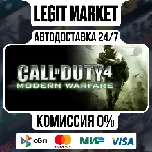 Call of Duty 4: Modern Warfare / Steam AUTO / РУ+МИР