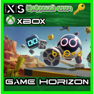 Biped | XBOX ONE/X/S | КЛЮЧ | - irongamers.ru